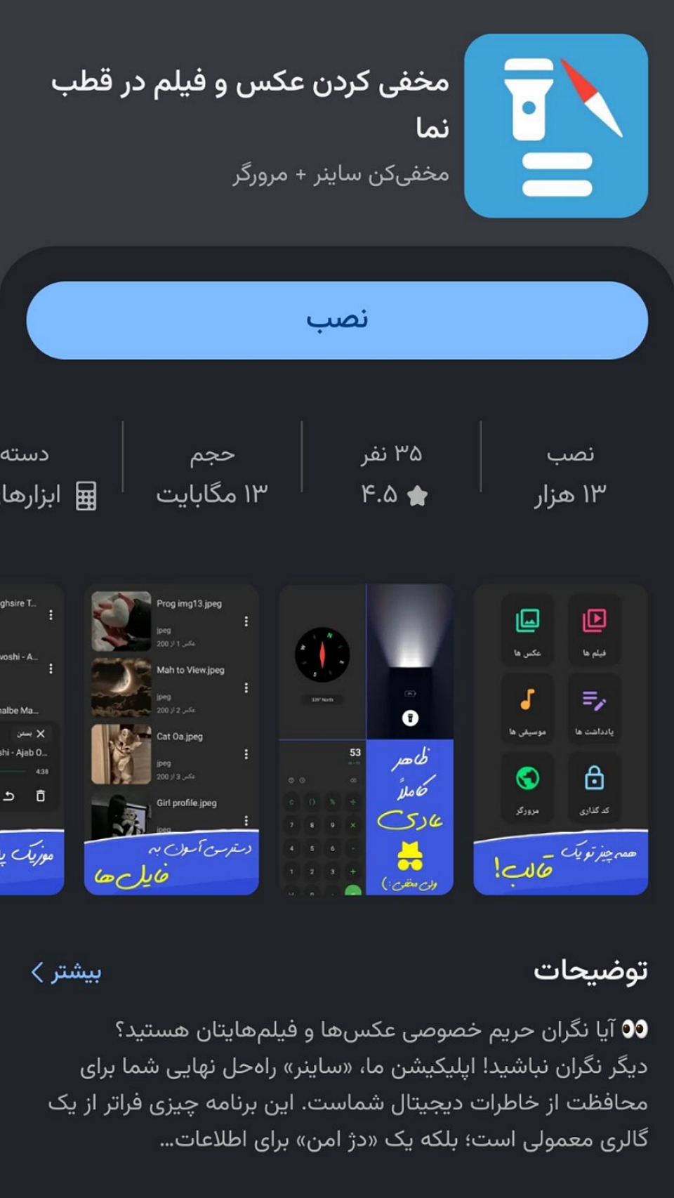 عکس برنامه