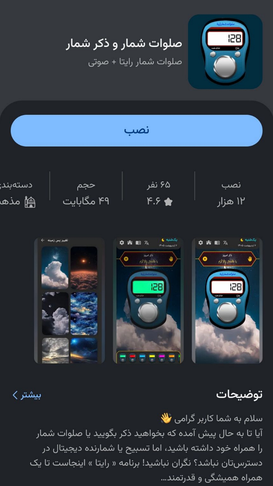 عکس برنامه
